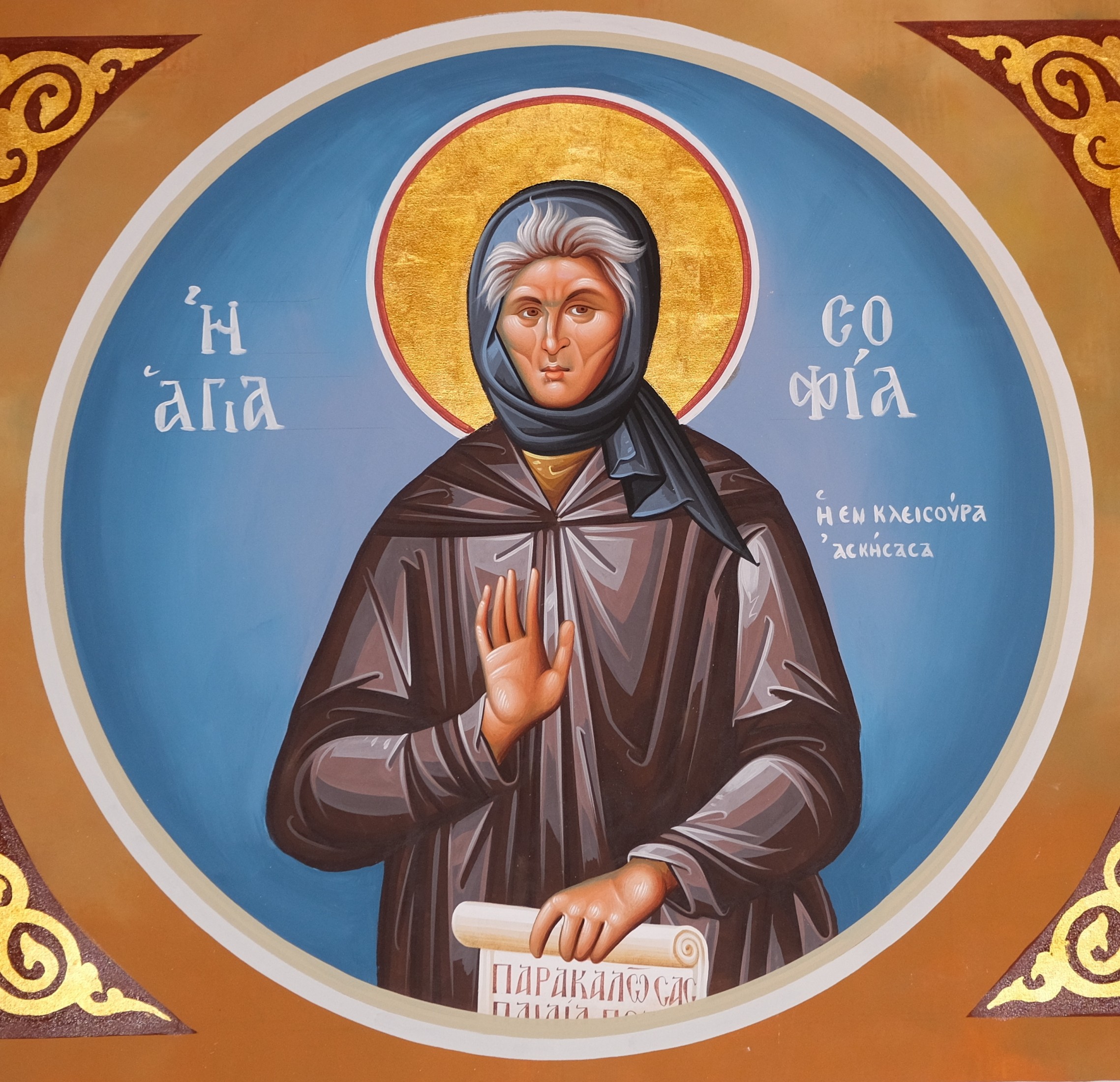 Icon of Sofia of Kleisoura